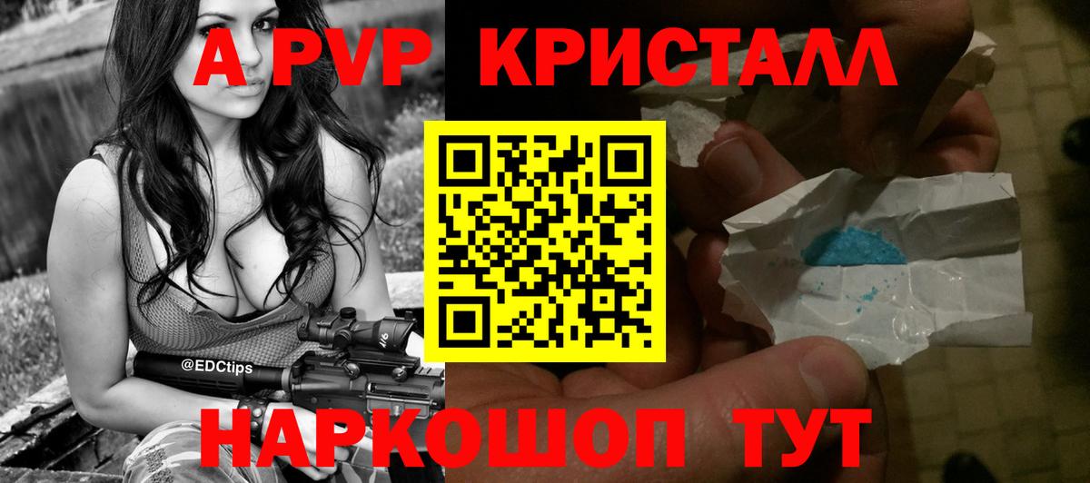 Alpha PVP мука Старая Русса