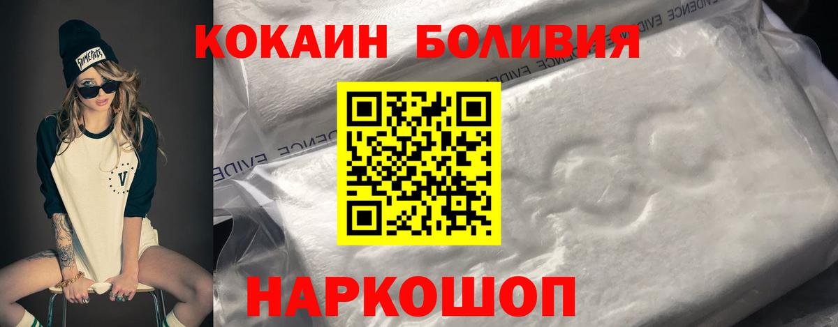 COCAIN 99% Старая Русса