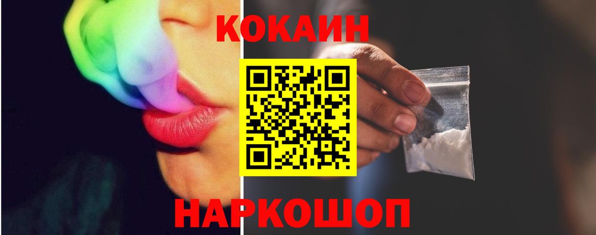 COCAIN  КОКАИН Перу  Вход с VPN  Кокаин Эквадор  Старая Русса 