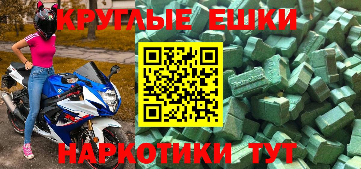 Ecstasy 280 MDMA Старая Русса