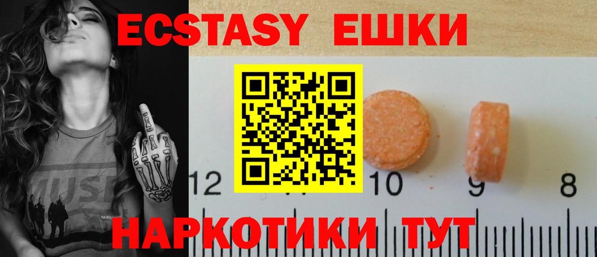 ЭКСТАЗИ XTC  Ecstasy Дубай  Вход с VPN  Экстази  Старая Русса 