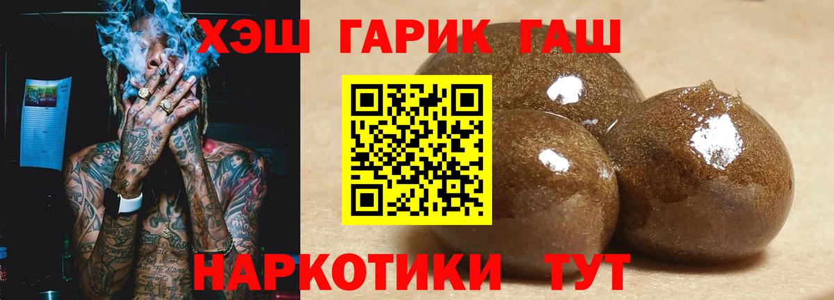 ГАШ убойный Старая Русса