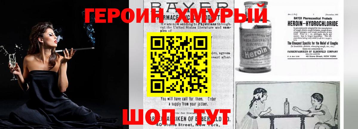 ГЕРОИН  Героин Афган  Вход с VPN  Старая Русса 