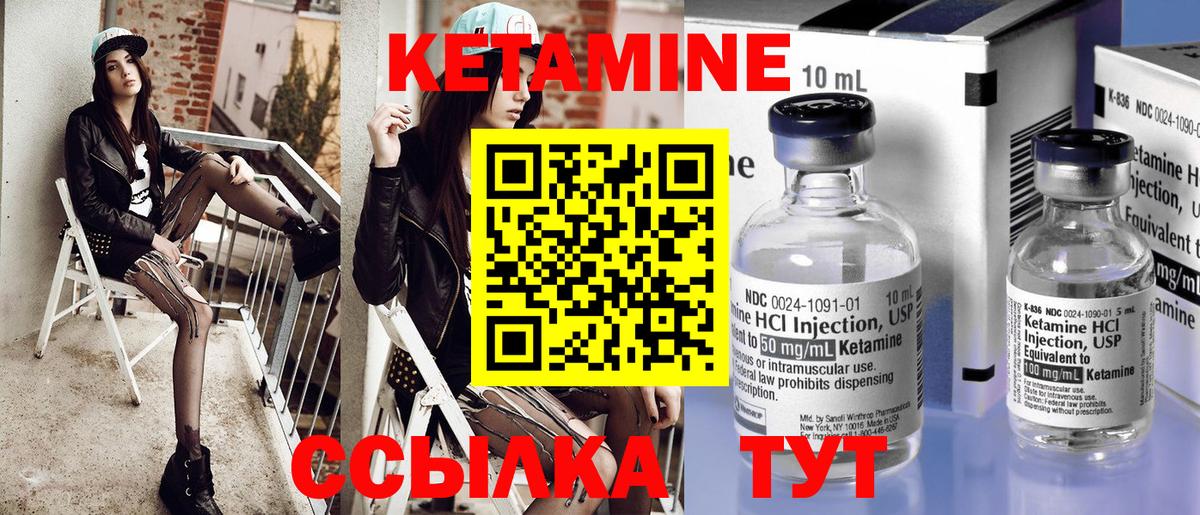 КЕТАМИН VHQ Старая Русса