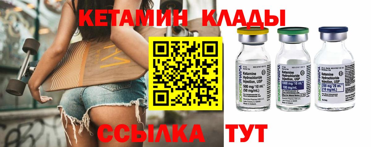 Старая Русса  Кетамин ketamine  Вход с VPN  Кетамин ketamine 