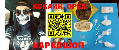 бутират Боровичи