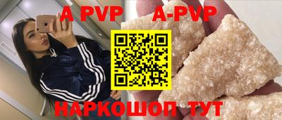 мяу мяу кристалл Братск