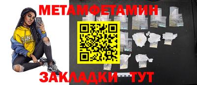 мяу мяу кристалл Братск