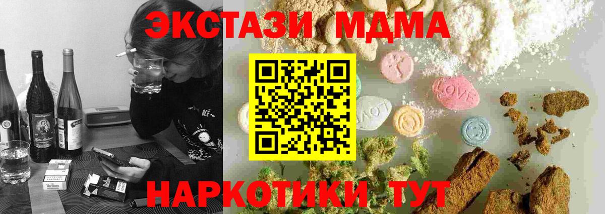 Старая Русса  MDMA Molly  MDMA кристаллы  Вход с VPN 