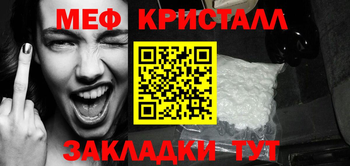 Меф мяу мяу кристаллы Старая Русса