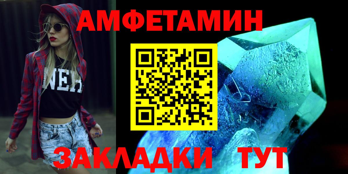 Первитин кристалл Старая Русса