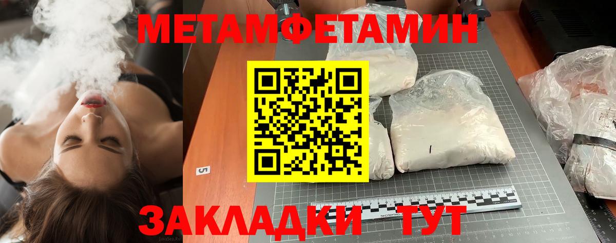 Метамфетамин Methamphetamine  Метамфетамин Methamphetamine  Старая Русса  Вход с VPN 