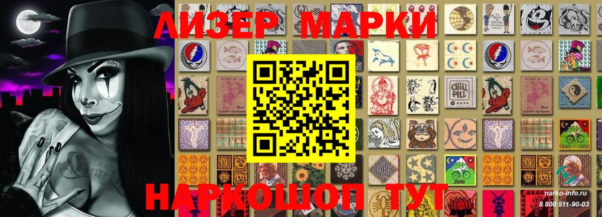 Марки 25I-NBOMe 1,5мг  Вход с VPN  Старая Русса  Марки 25I-NBOMe 1,5мг 